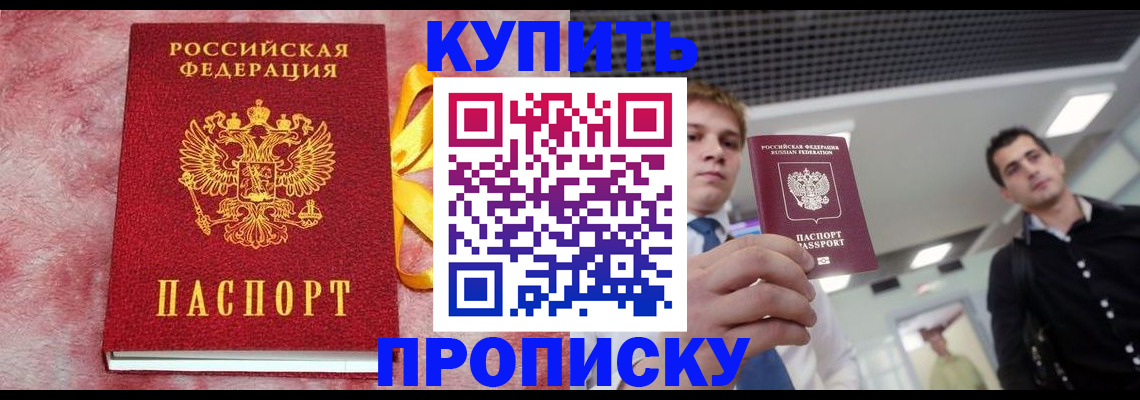 временная прописка в Верхнем Тагиле